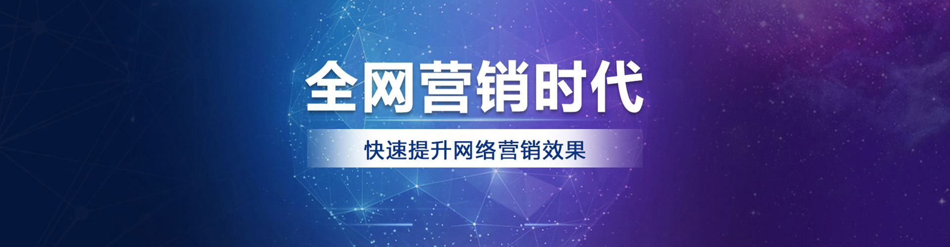 宁晋百度竞价推广